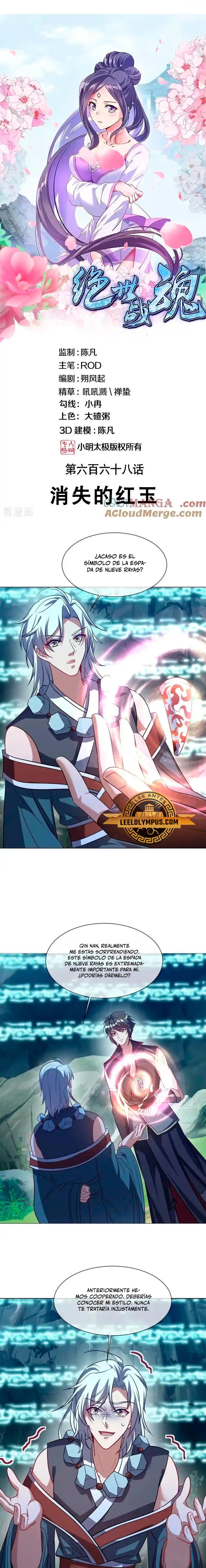 Peerless Battle Spirit capítulo 668, página 2