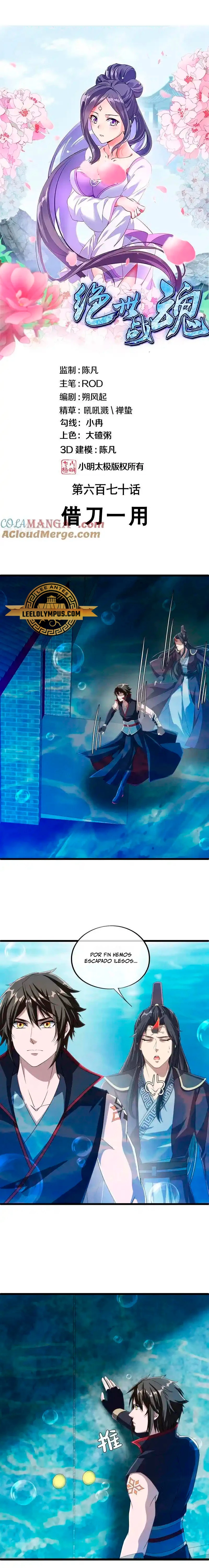 Peerless Battle Spirit capítulo 670, página 2