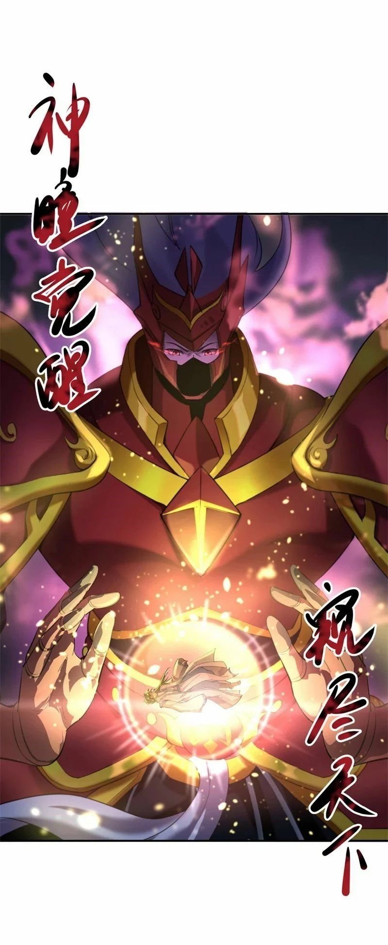 Peerless Battle Spirit capítulo 98, página 5