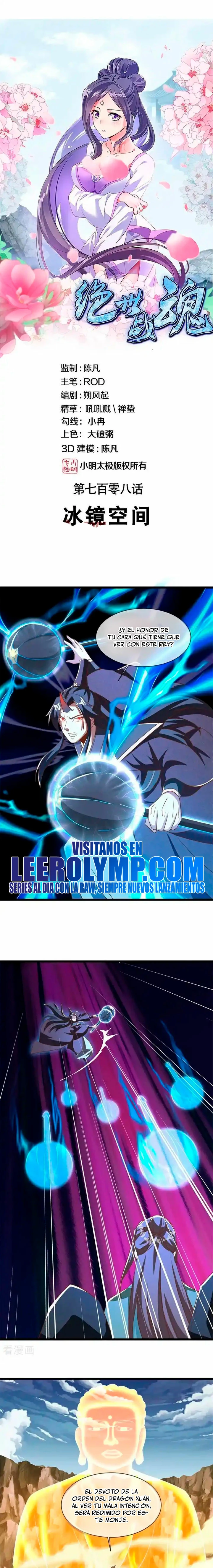 Peerless Battle Spirit capítulo 708, página 1