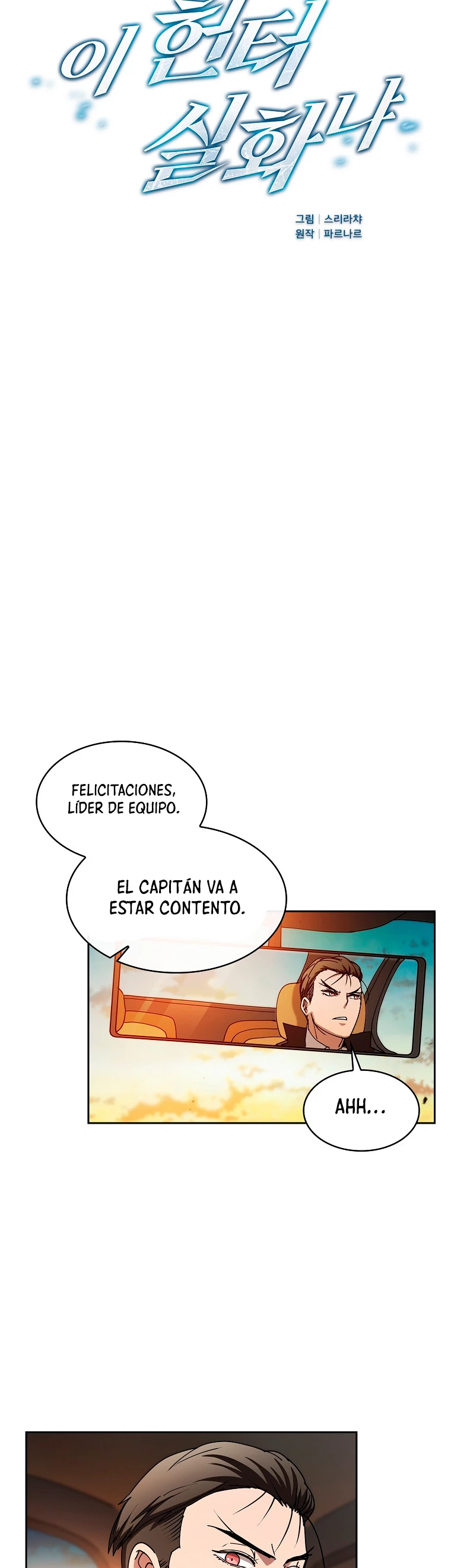 ¿Este cazador es real? capítulo 24, página 11
