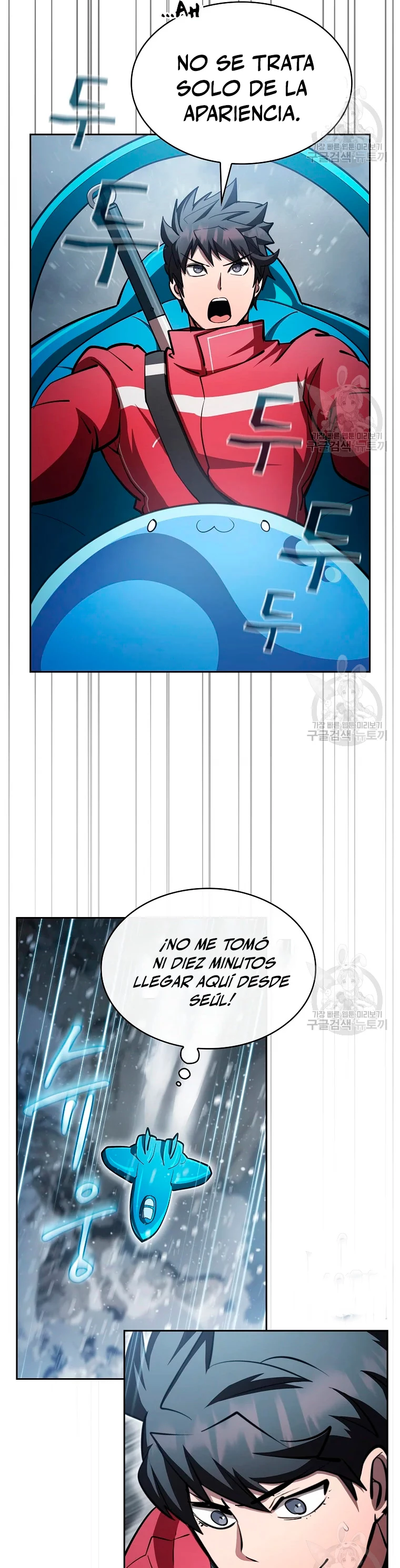 ¿Este cazador es real? capítulo 46, página 4