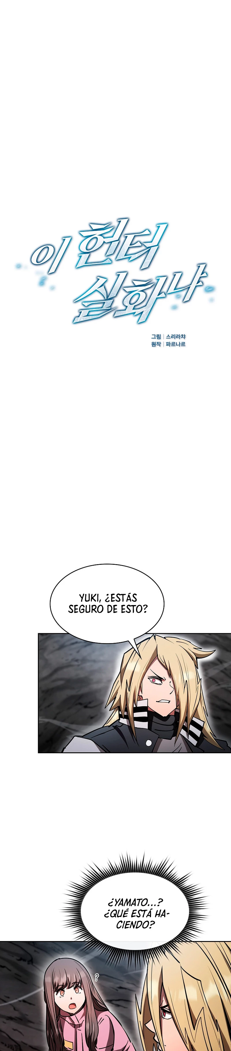 ¿Este cazador es real? capítulo 50, página 2