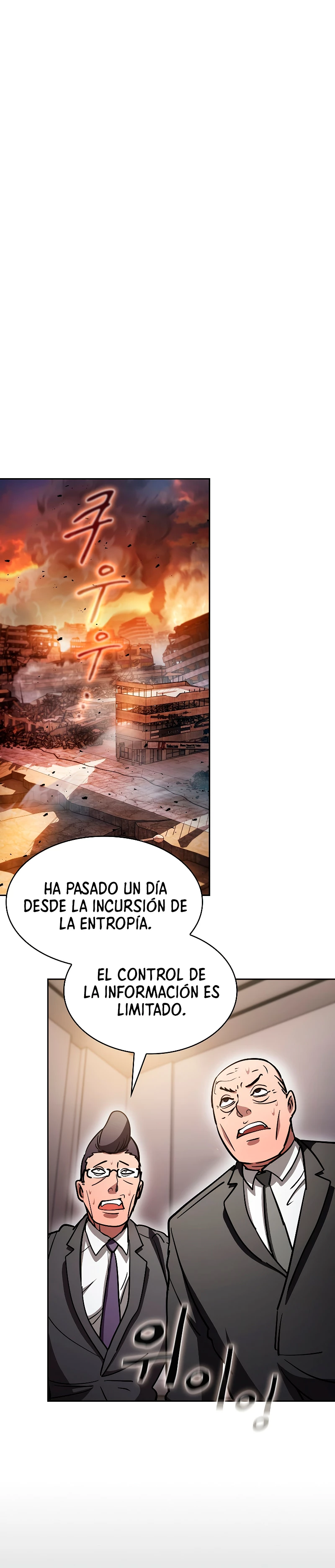¿Este cazador es real? capítulo 51, página 17
