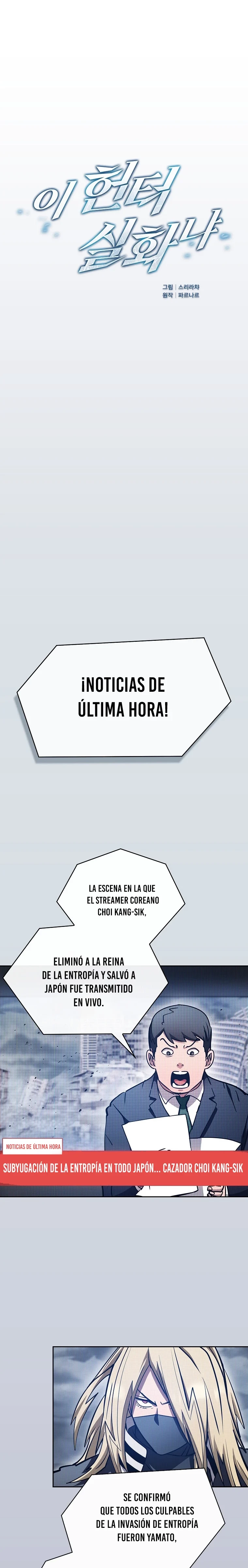 ¿Este cazador es real? capítulo 55, página 22