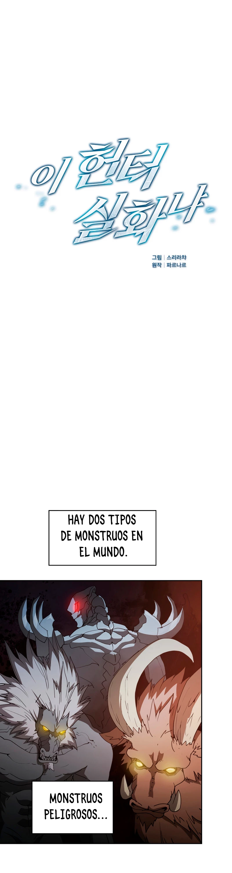 ¿Este cazador es real? capítulo 9, página 3
