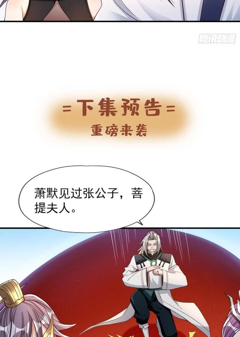Estuve Atrapado en el Mismo Día Durante 3000 Años capítulo 158, página 43