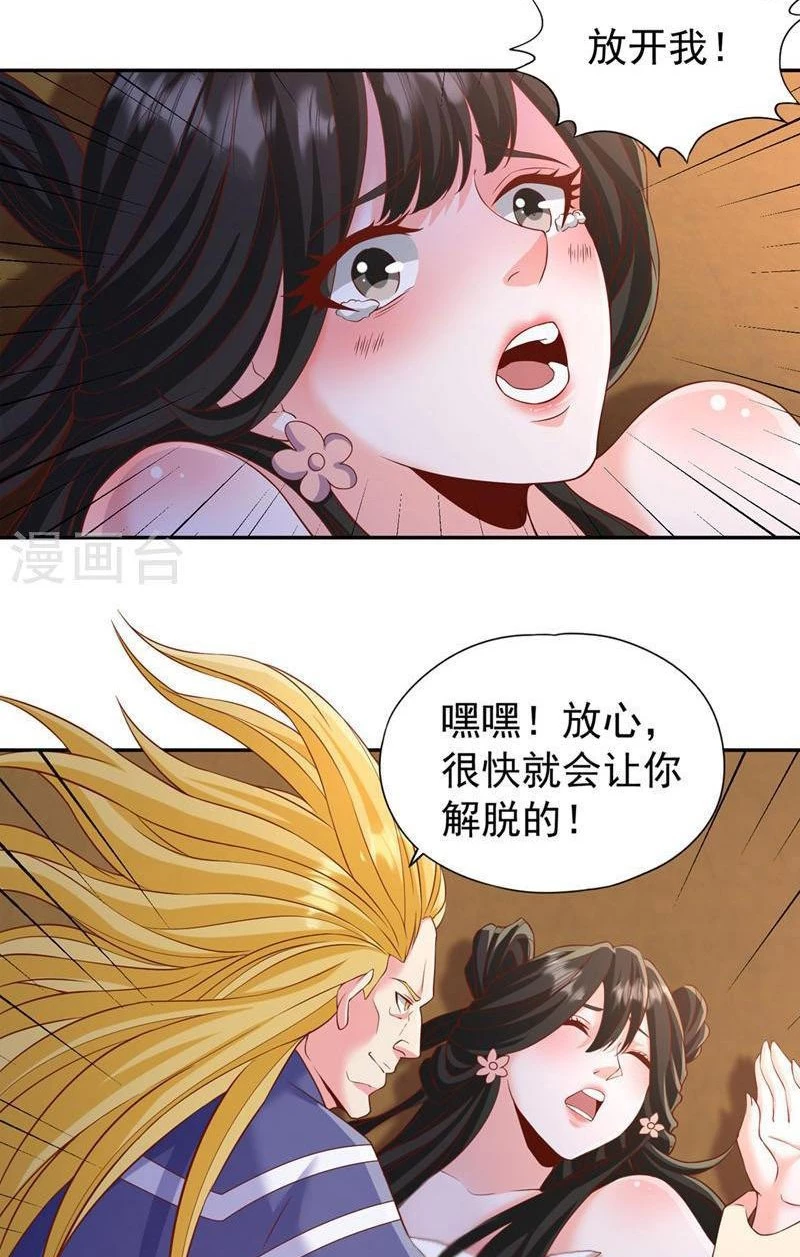 Estuve Atrapado en el Mismo Día Durante 3000 Años capítulo 211, página 42