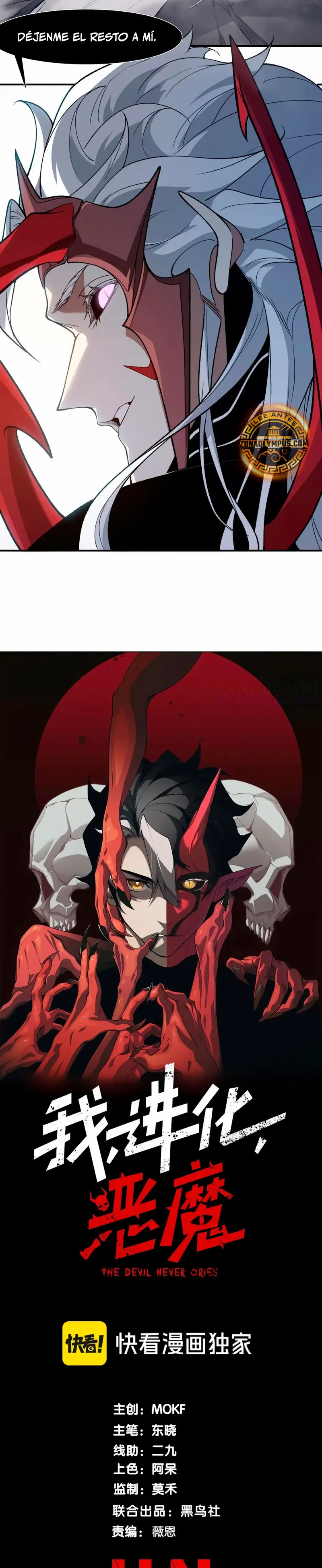 Evolución Demoníaca capítulo 120, página 4
