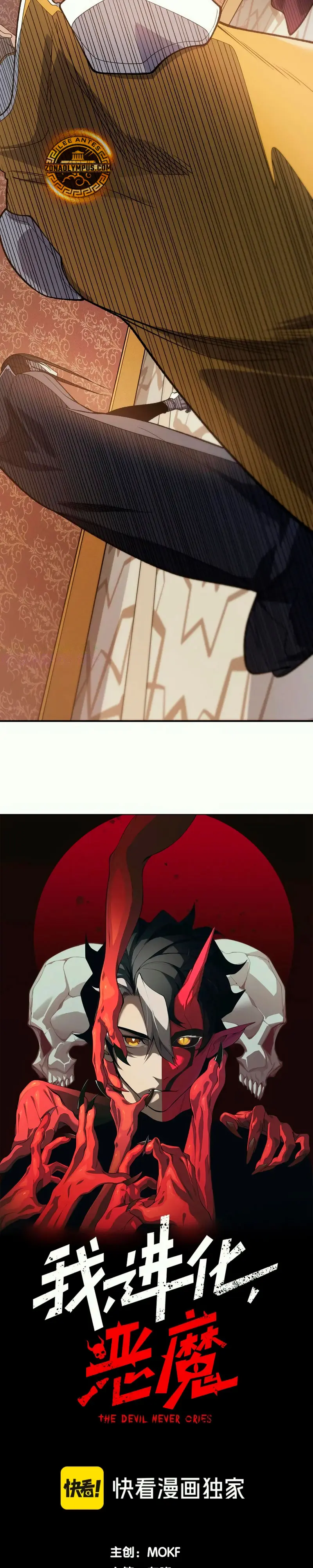 Evolución Demoníaca capítulo 122, página 4