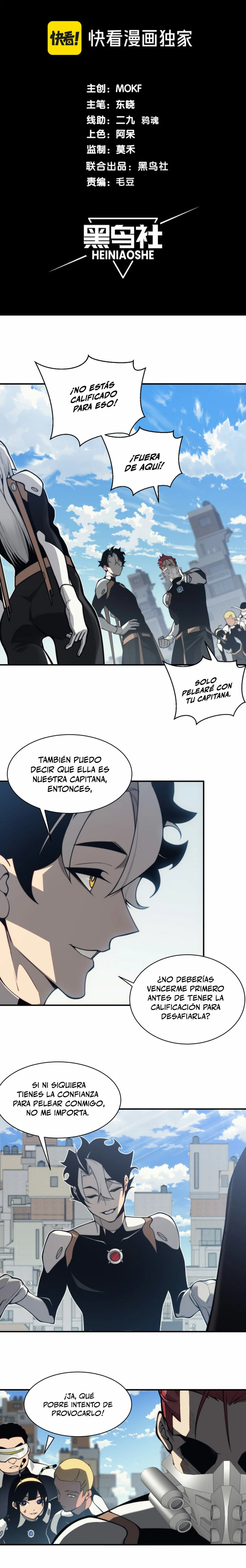 Evolución Demoníaca capítulo 23, página 3