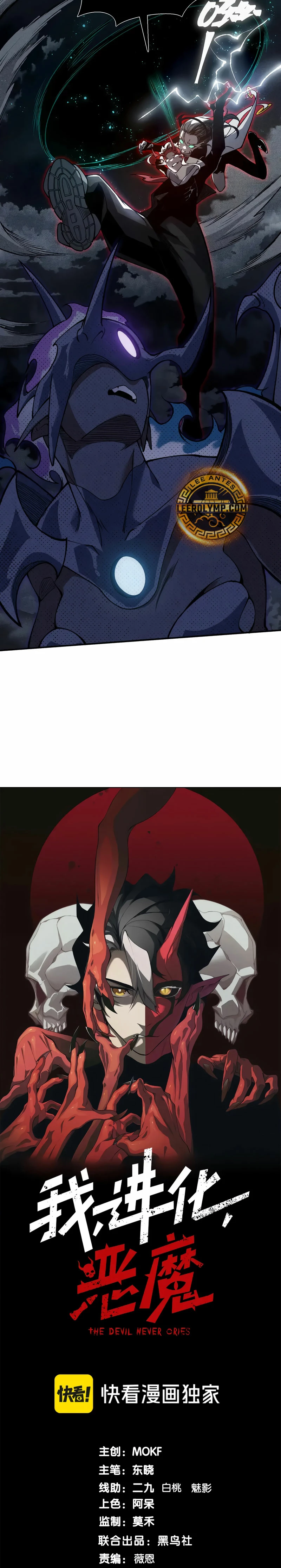 Evolución Demoníaca capítulo 72, página 8