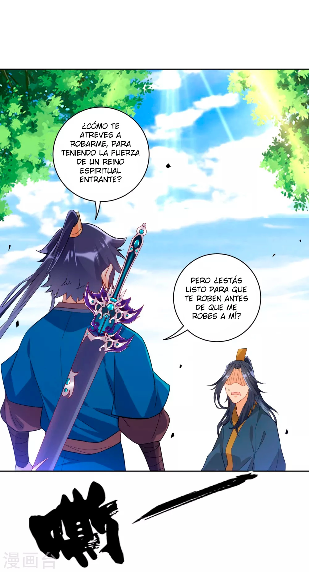 First Class Servant capítulo 95, página 17