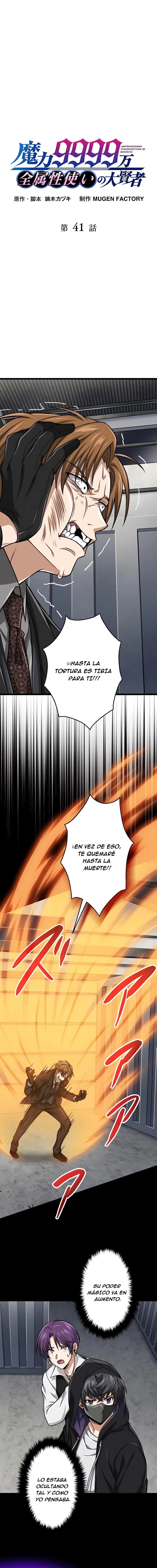 GRAN SABIO DE TODOS LOS ATRIBUTOS DE NIVEL MÁGICO 9999 capítulo 41, página 3