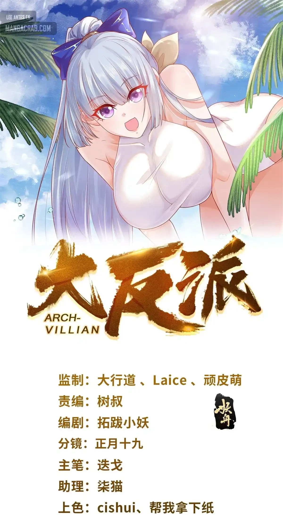 Gran Villano capítulo 116, página 3