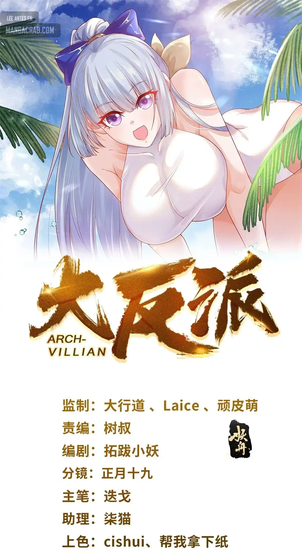 Gran Villano capítulo 131, página 3