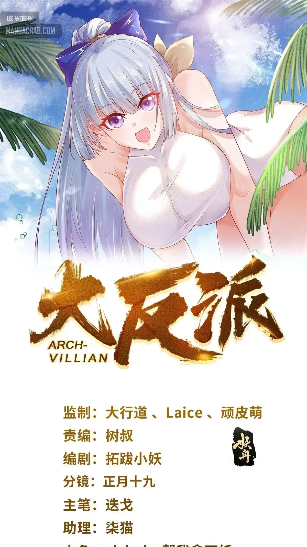 Gran Villano capítulo 140, página 3