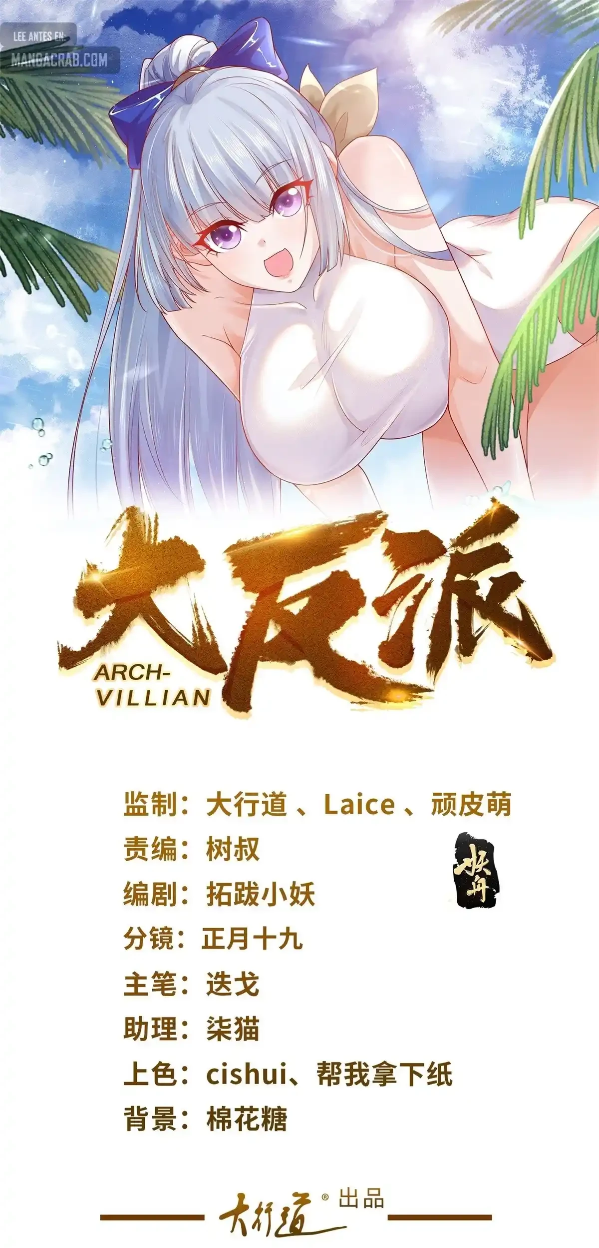 Gran Villano capítulo 150, página 3