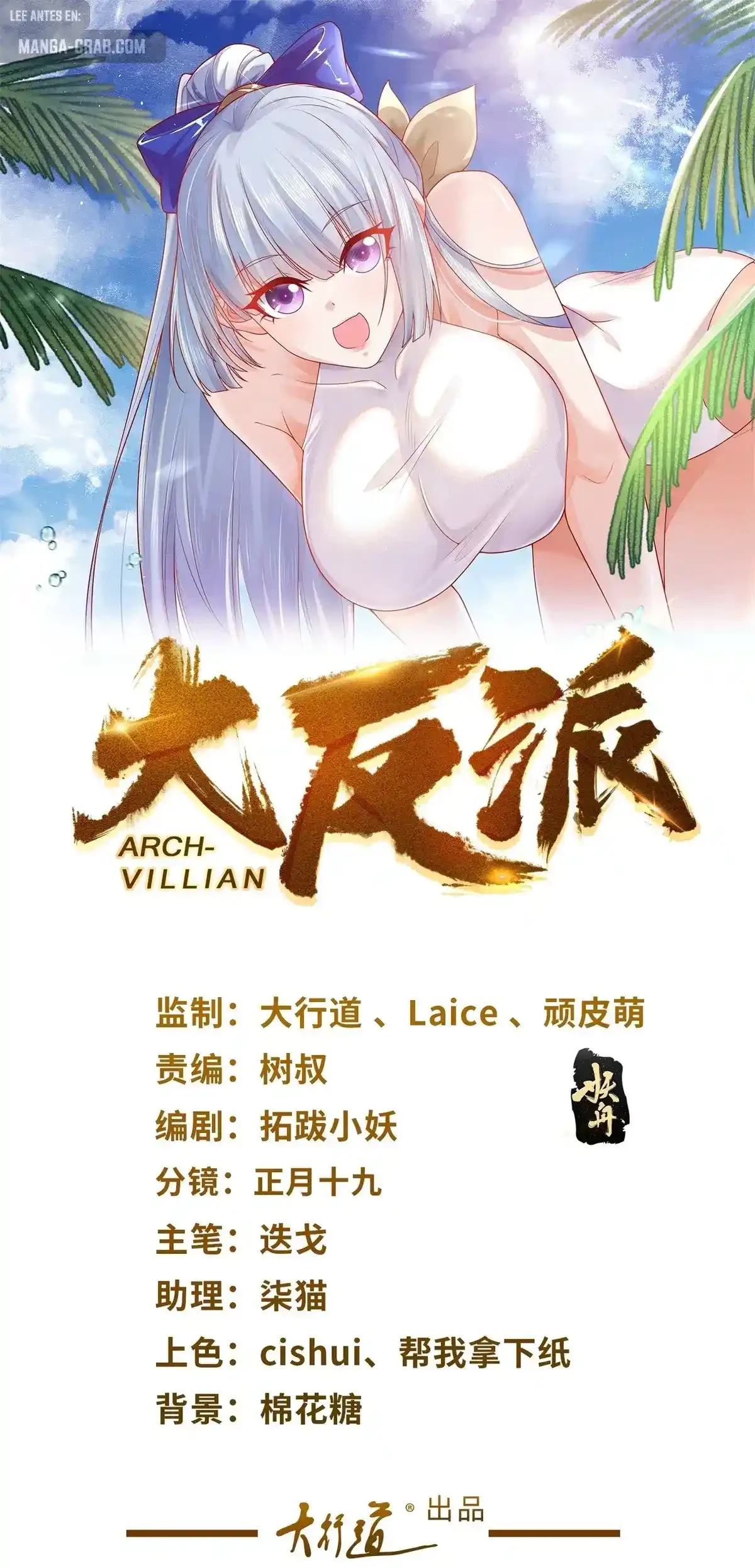 Gran Villano capítulo 179, página 3