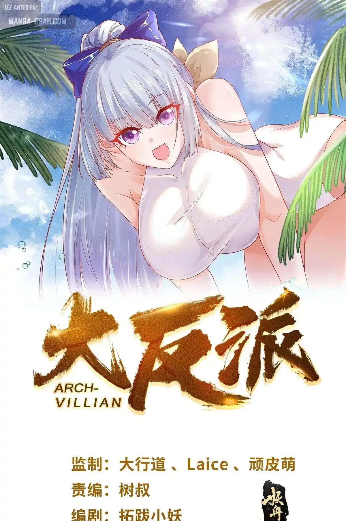 Gran Villano capítulo 200, página 3