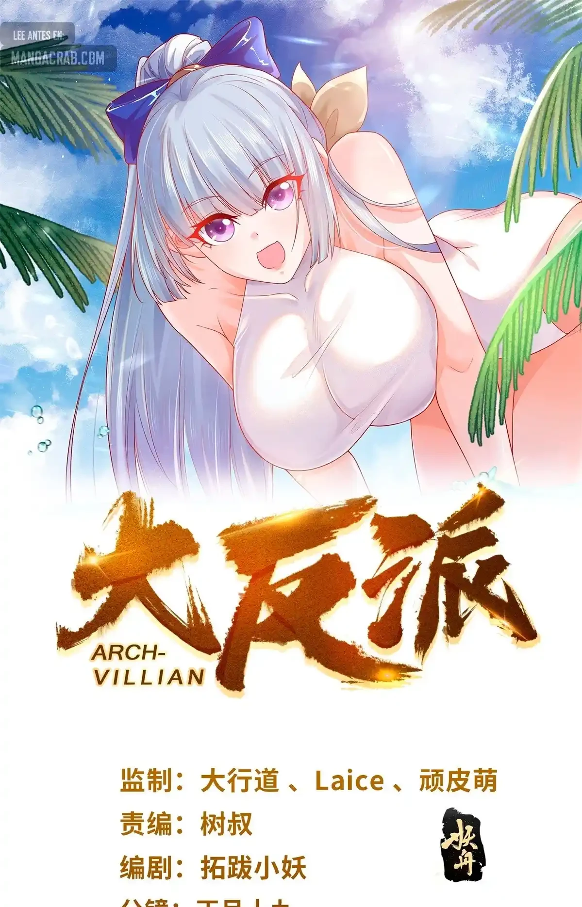 Gran Villano capítulo 59, página 3