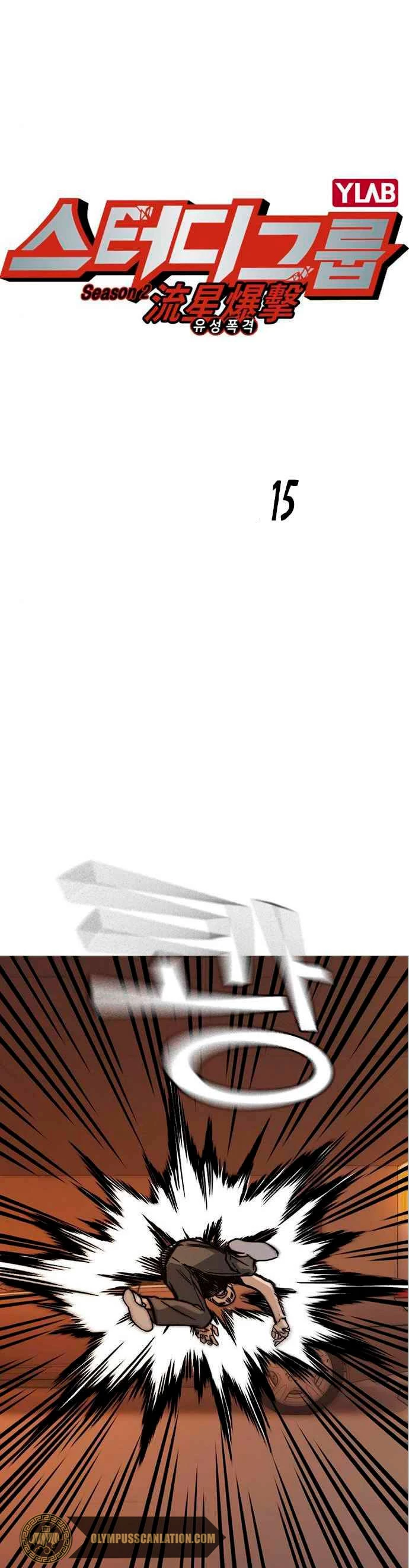 Grupo de Estudio capítulo 133, página 24