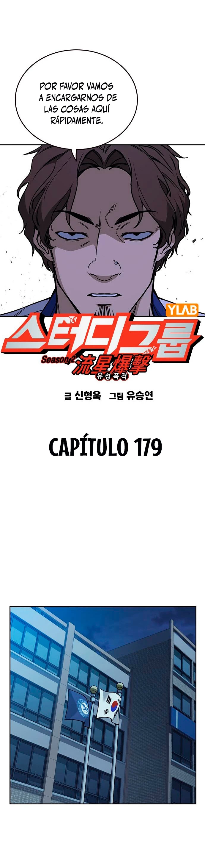 Grupo de Estudio capítulo 179, página 17