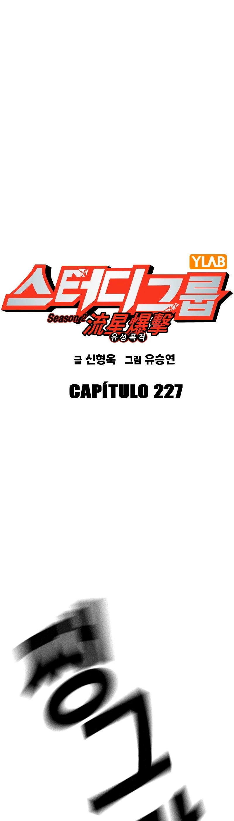 Grupo de Estudio capítulo 227, página 2