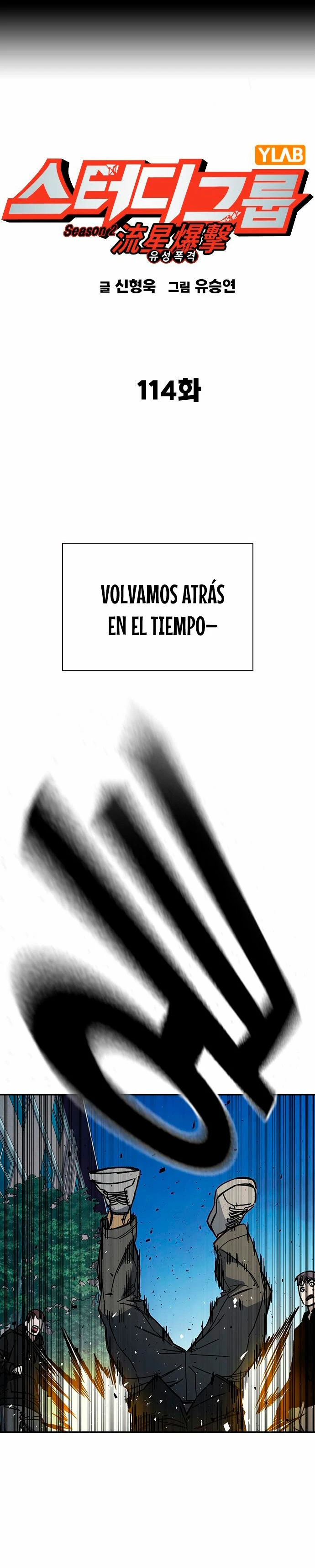 Grupo de Estudio capítulo 232, página 3