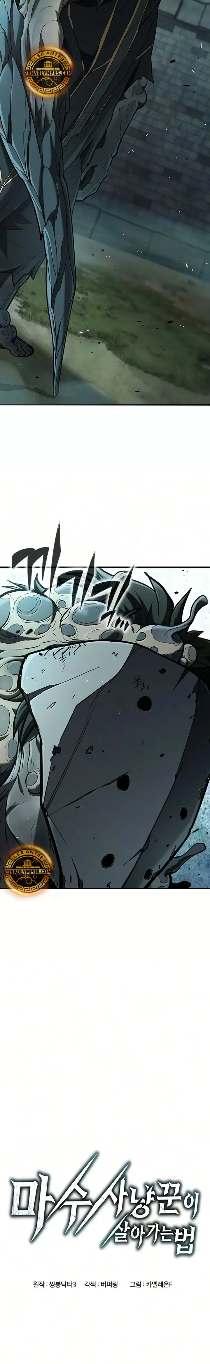 Guía De Supervivencia Del Cazador De Bestias Demoníacas capítulo 32, página 3