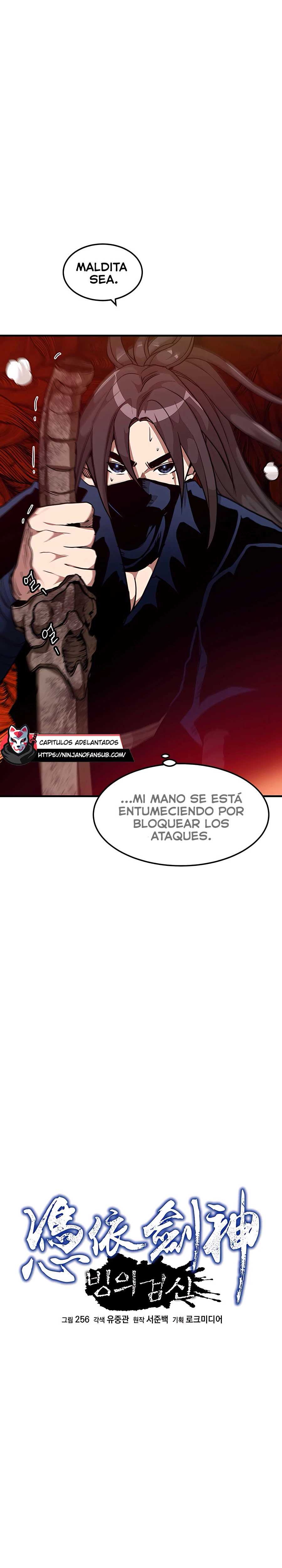 He Renacido como el Dios de la espada capítulo 16, página 12