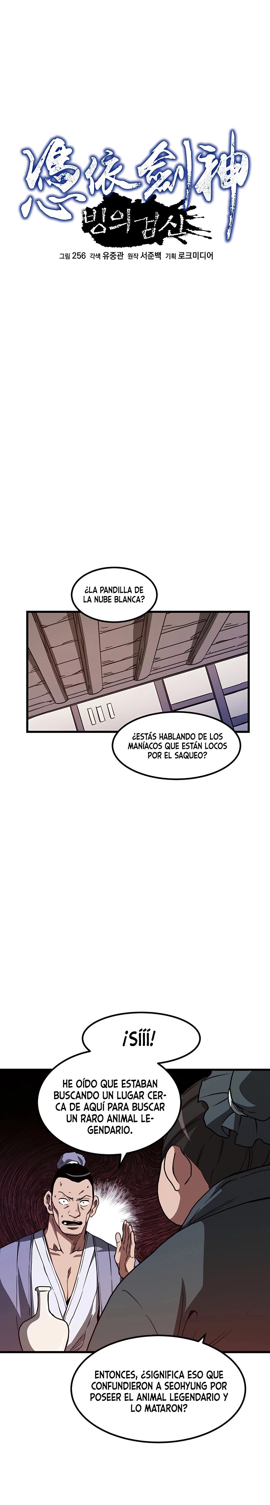 He Renacido como el Dios de la espada capítulo 26, página 11
