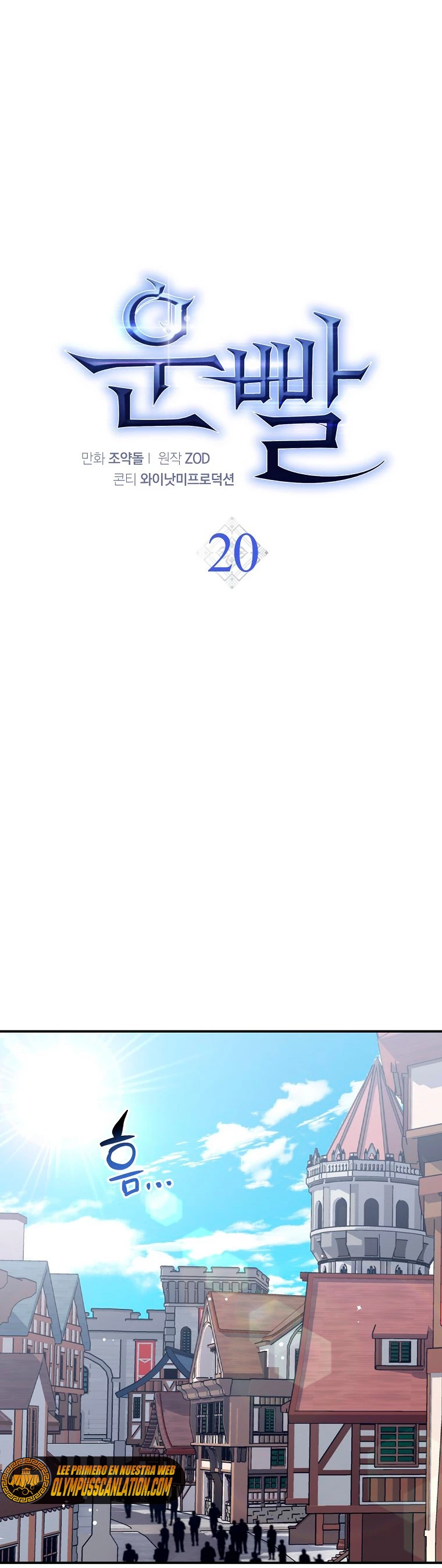 Hiper Suerte capítulo 20, página 13