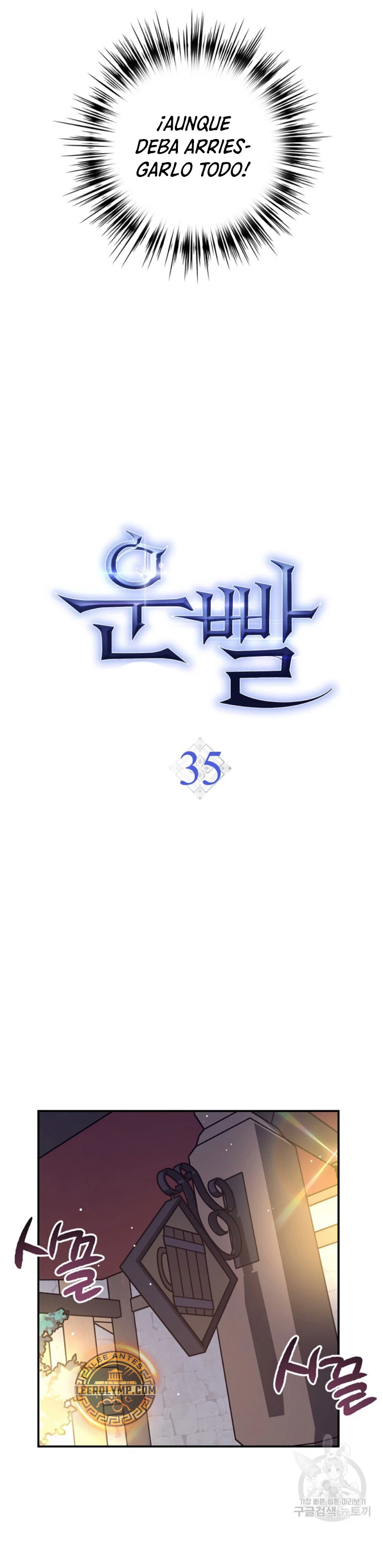 Hiper Suerte capítulo 35, página 15