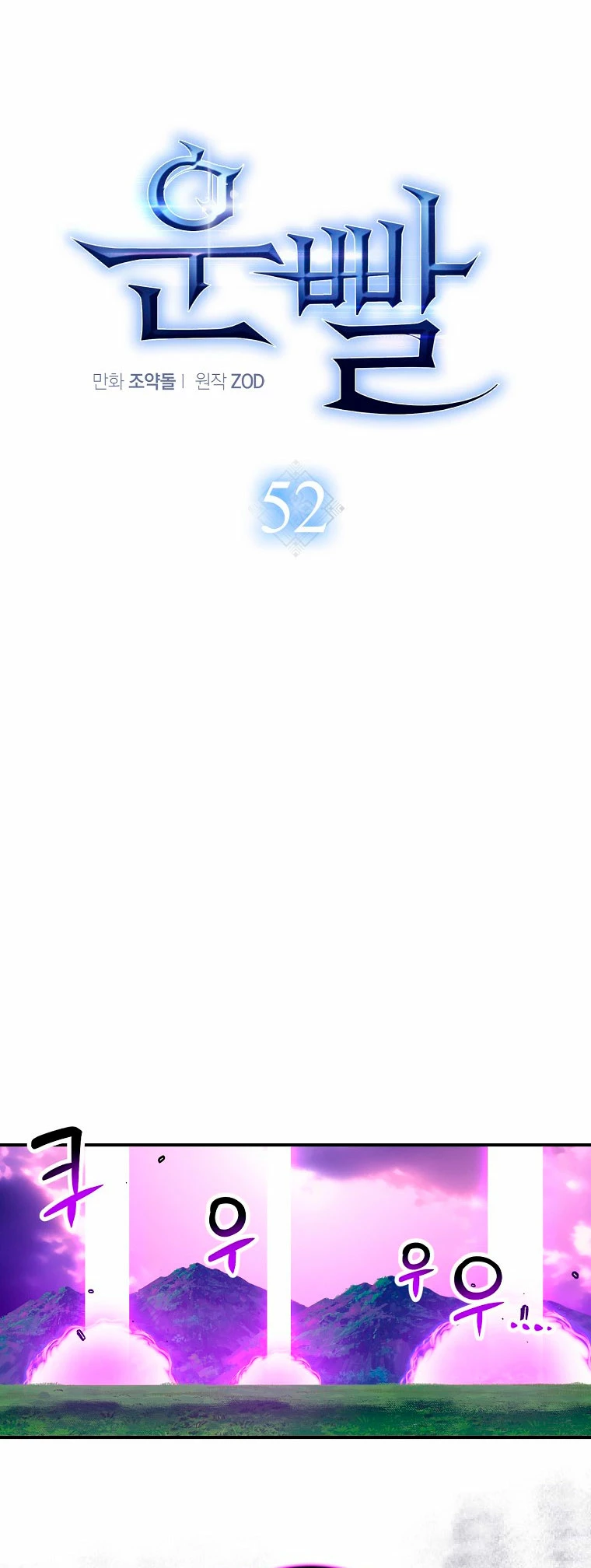 Hiper Suerte capítulo 52, página 24