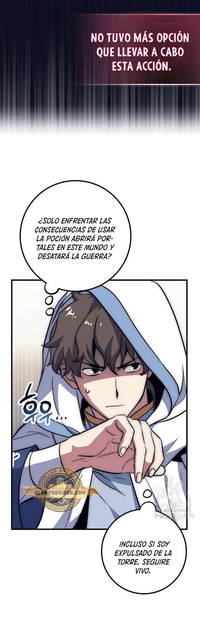 Hiper Suerte capítulo 62, página 6