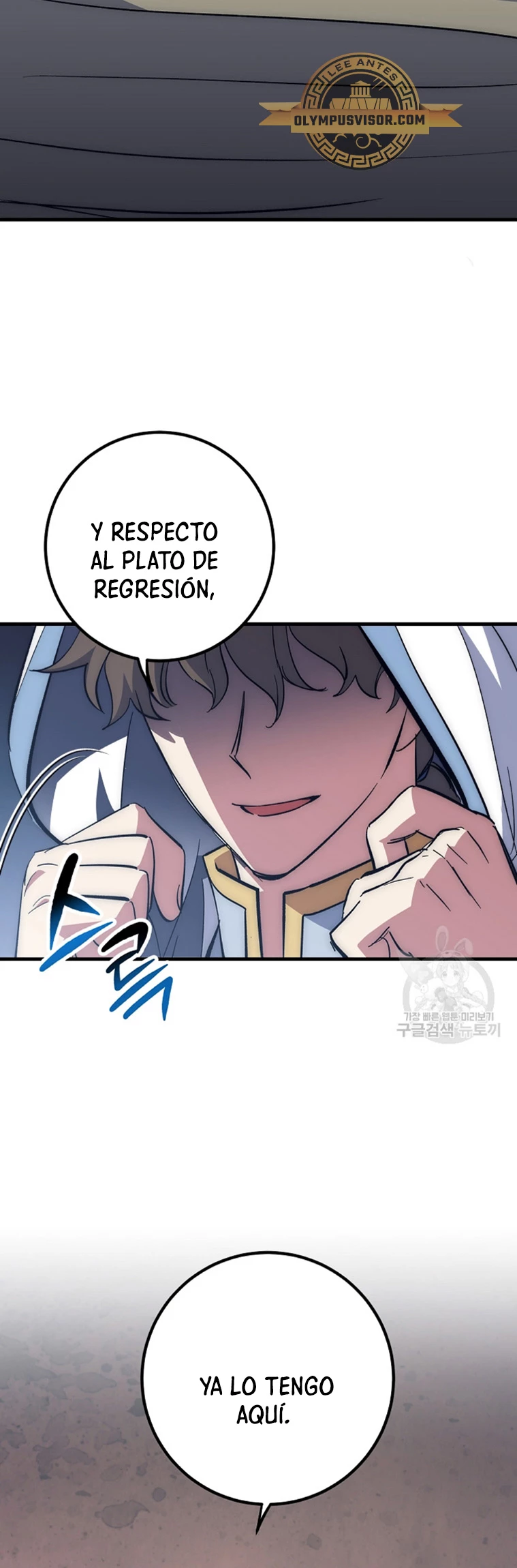 Hiper Suerte capítulo 62, página 17