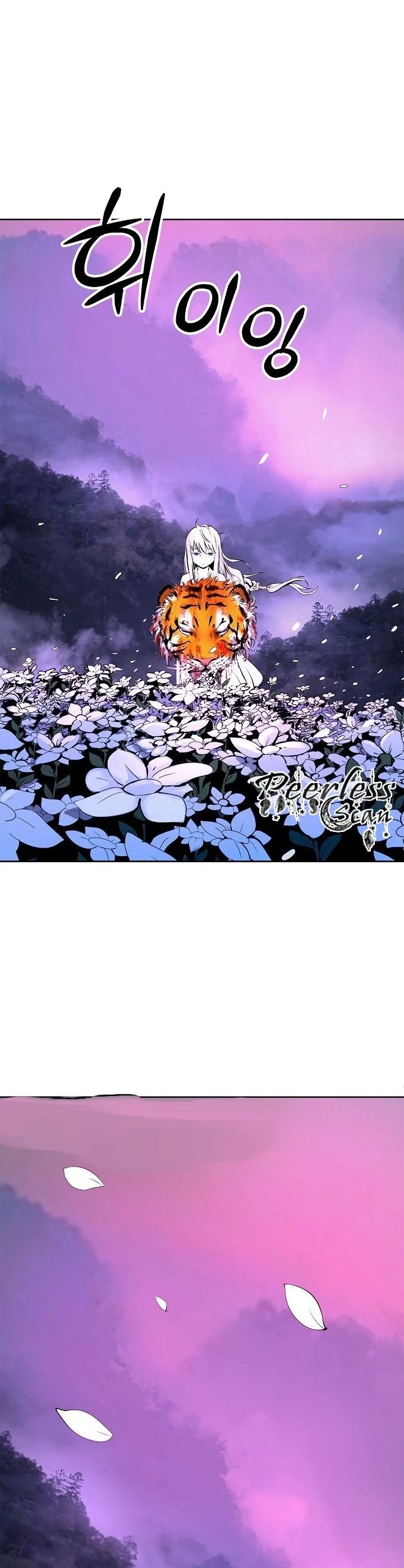 Historia de la reencarnación del tigre capítulo 11, página 27