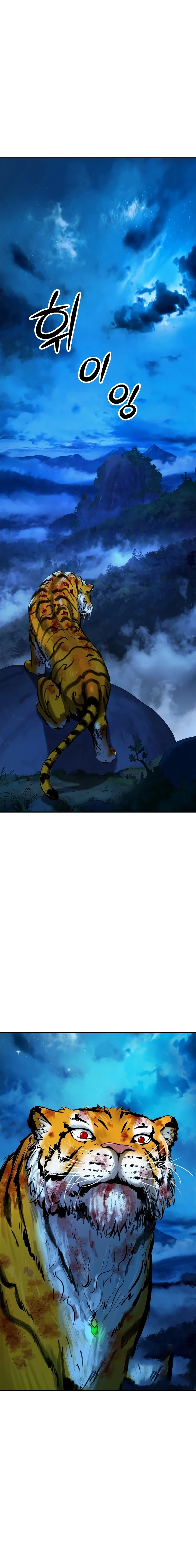 Historia de la reencarnación del tigre capítulo 13, página 8