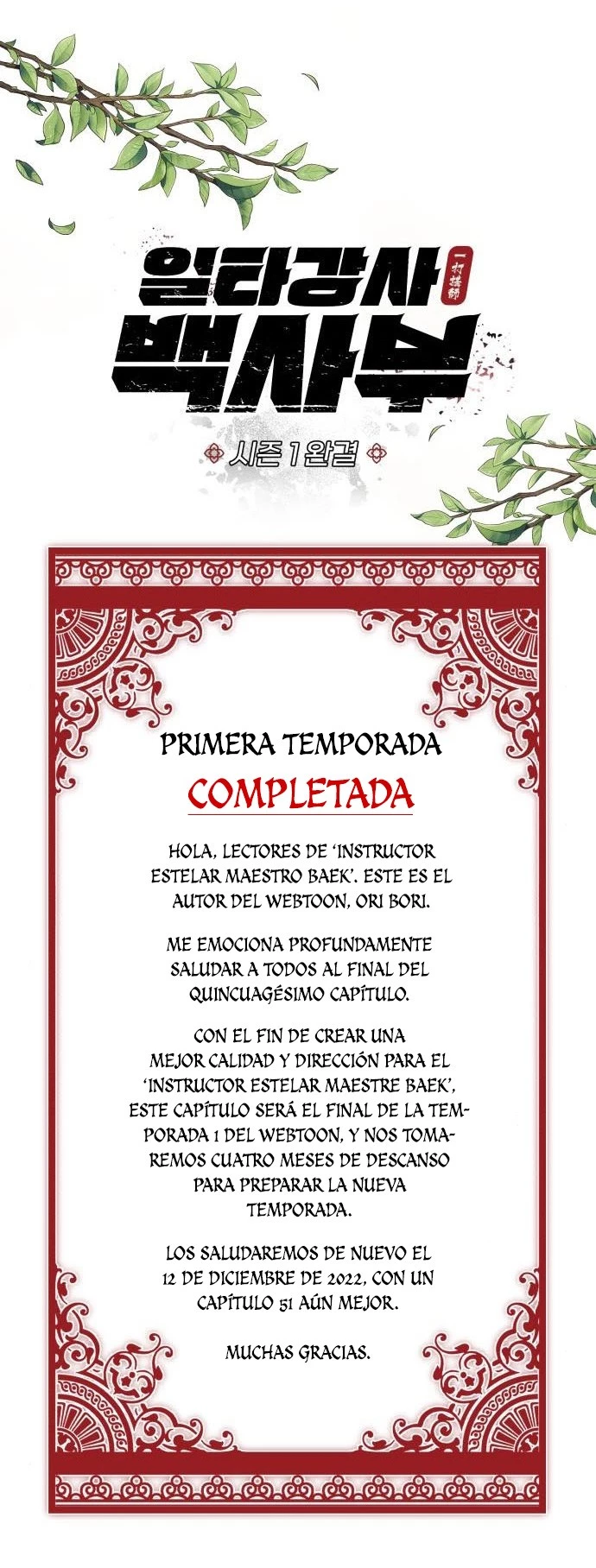 Instructor Estelar Maestro Baek capítulo 50.5, página 1