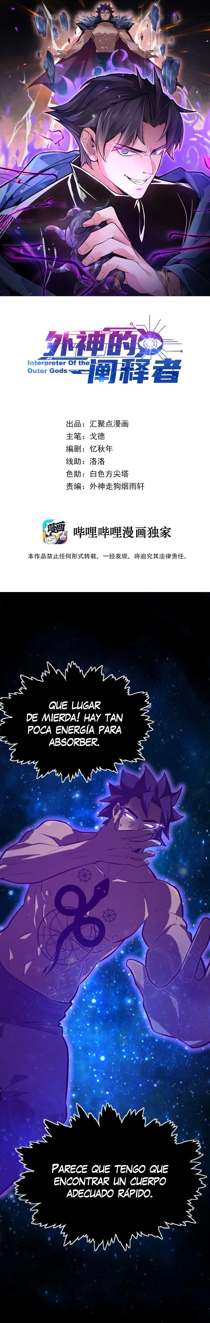 Intérprete de los dioses exteriores capítulo 2, página 2