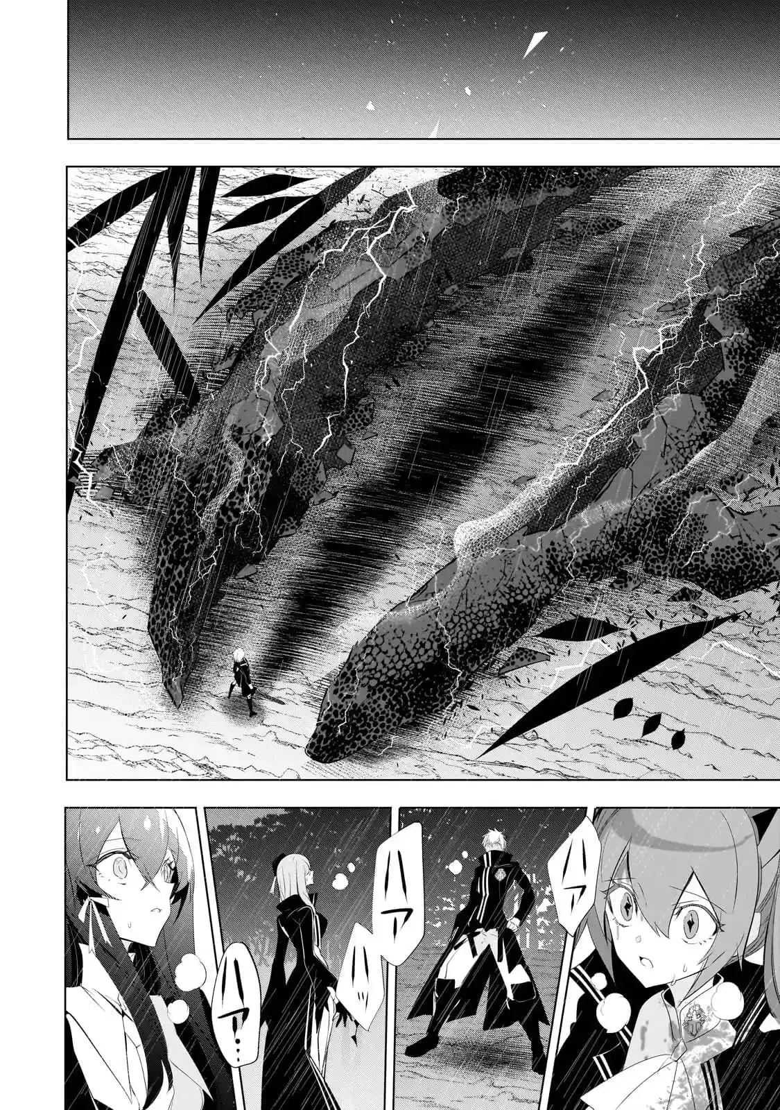 Inu to Yuusha wa Kazaranai capítulo 14.1, página 12
