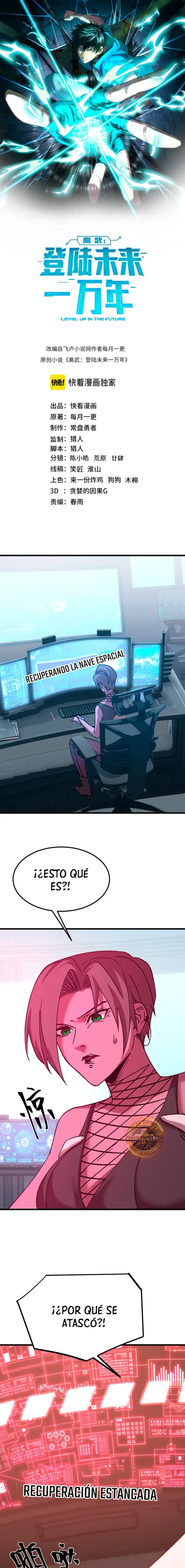 Iniciando sesión en 10,000 años en el futuro capítulo 228, página 1