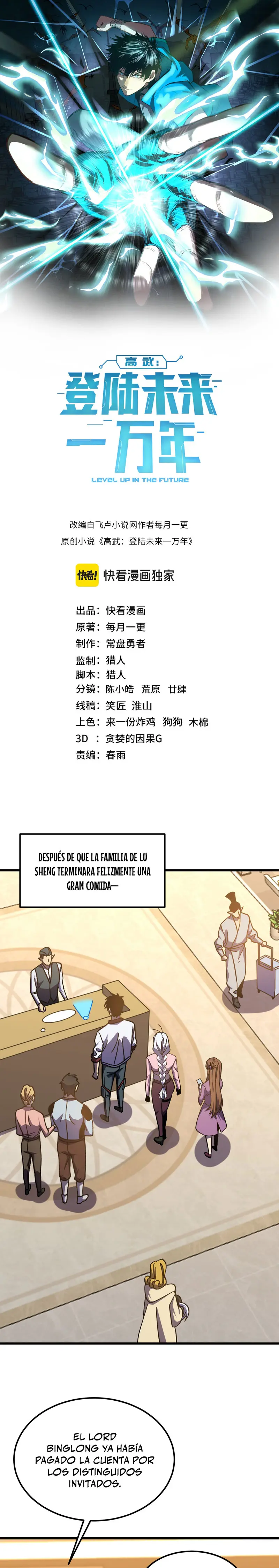 Iniciando sesión en 10,000 años en el futuro capítulo 259, página 2