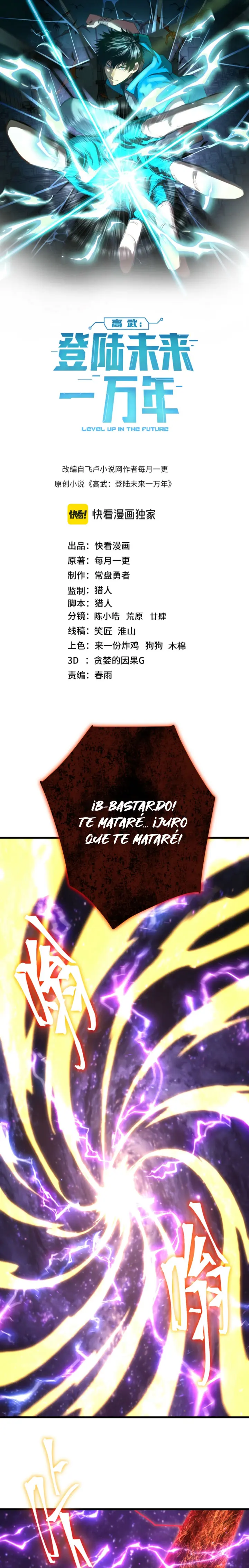 Iniciando sesión en 10,000 años en el futuro capítulo 305, página 1