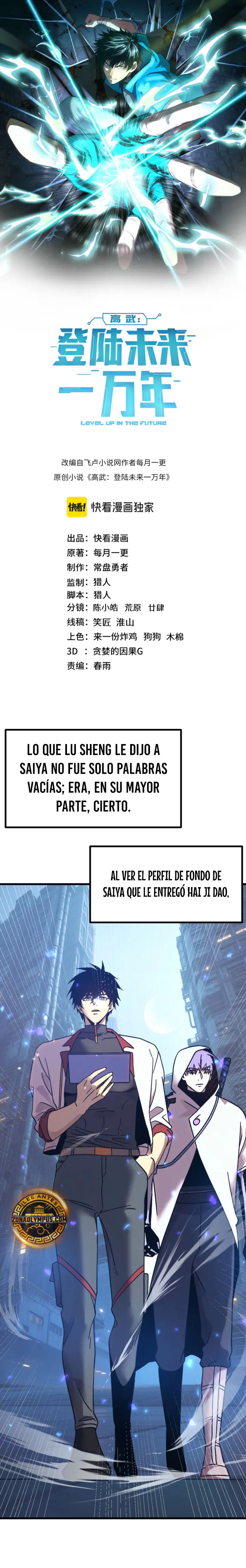 Iniciando sesión en 10,000 años en el futuro capítulo 307, página 1