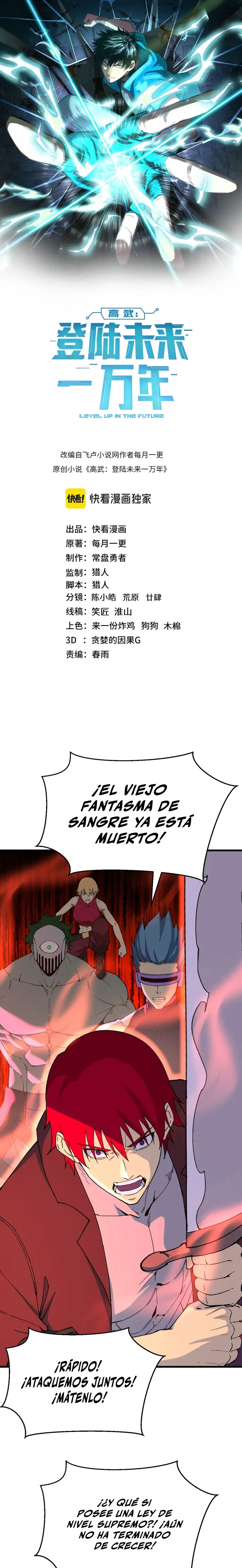 Iniciando sesión en 10,000 años en el futuro capítulo 329, página 2