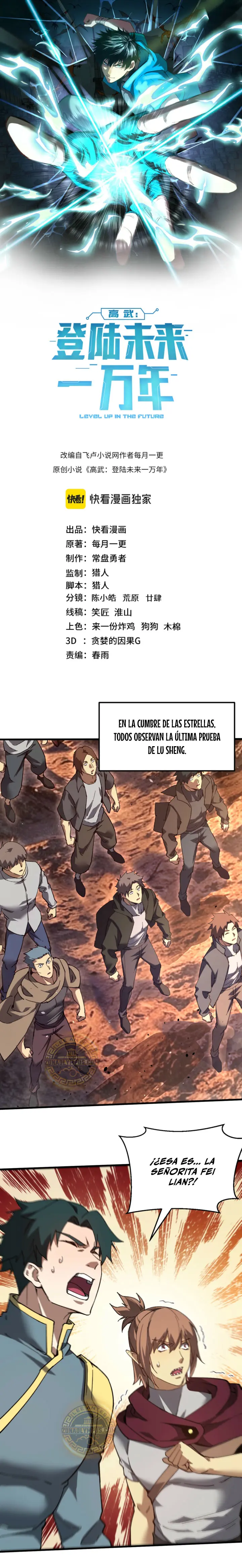 Iniciando sesión en 10,000 años en el futuro capítulo 354, página 2