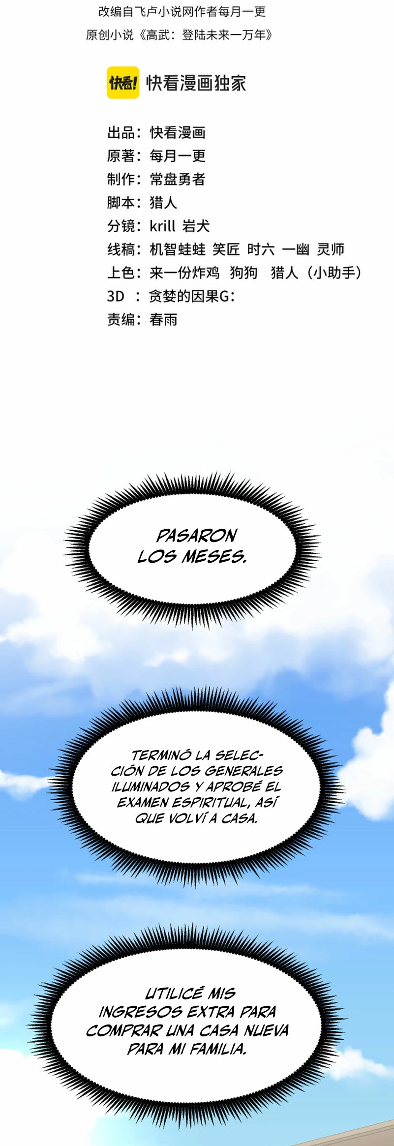 Iniciando sesión en 10,000 años en el futuro capítulo 61, página 3