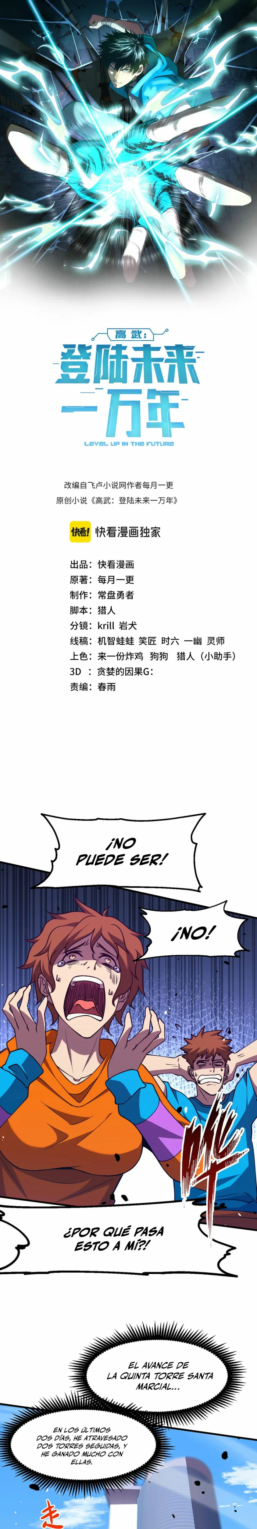 Iniciando sesión en 10,000 años en el futuro capítulo 88, página 2